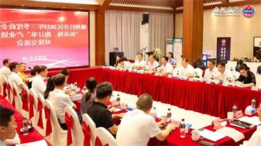 赣州经开区2023年三季度政企圆桌会在<a href='http://m4cy.aihuanjia.com'>博彩九州平台</a>顺利召开